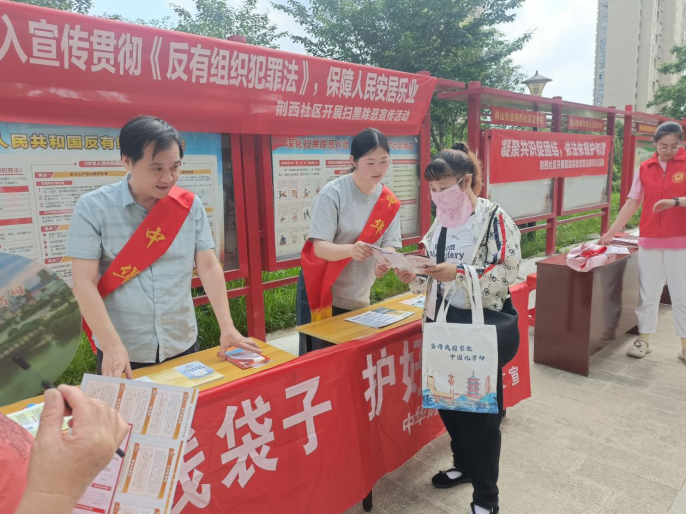 “防非护民”——中华财险芜湖中支深入荆西社区开展防范非法金融活动宣传