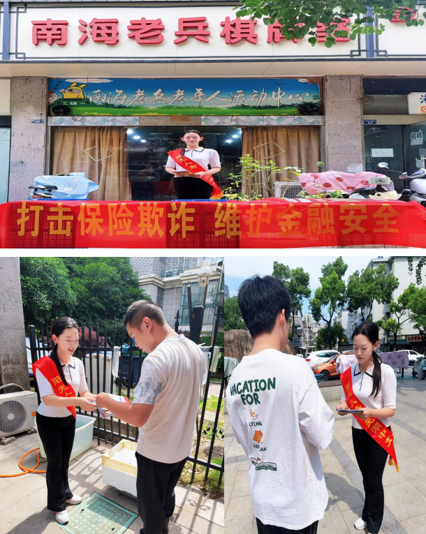 “守住钱袋子 护好幸福家”防范非法金融宣传月丨阳光人寿芜湖中支开展防范非法集资集中宣传月户外公益宣传活动