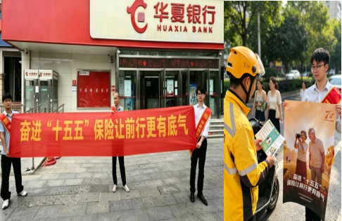 普及消保知识 以五进活动传递保险温度 —— 申能保险芜湖中支扎实开展 “保险五进入” 主题宣教活动