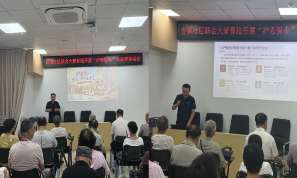 大家人寿芜湖中支开展反电诈金融知识宣传活动
